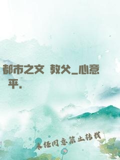 都市之文娛教父