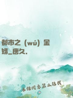 都市之無(wú)敵金婿