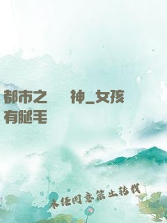 都市之無敵殺神