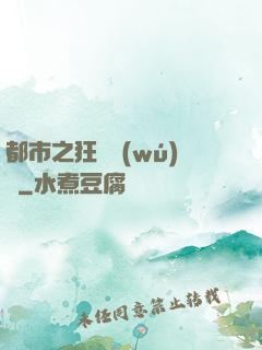 都市之狂龍無(wú)雙