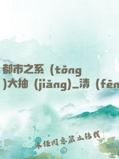 都市之系統(tǒng)大抽獎(jiǎng)