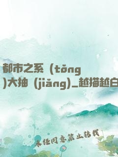 都市之系統(tǒng)大抽獎(jiǎng)