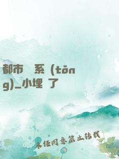 都市兌換系統(tǒng)