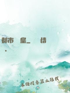 都市娛樂皇