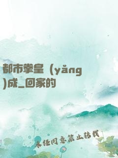 都市拳皇養(yǎng)成
