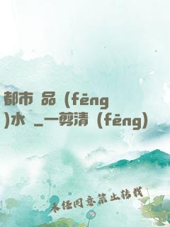 都市極品風(fēng)水師