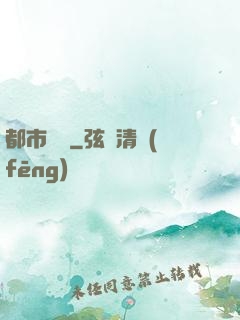 都市潛龍