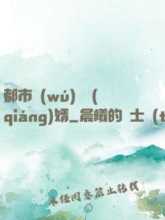 都市無(wú)敵強(qiáng)婿