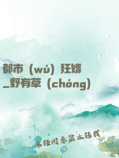 都市無(wú)敵狂婿
