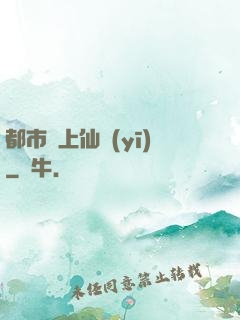 都市無上仙醫(yī)