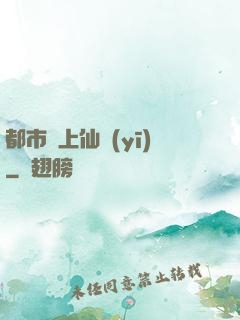 都市無上仙醫(yī)