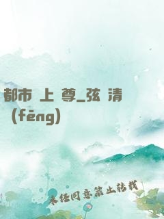 都市無上劍尊