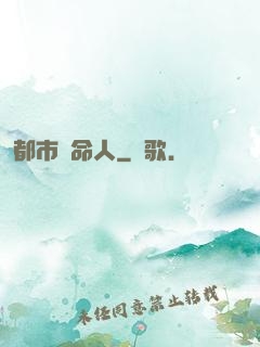 都市無命人