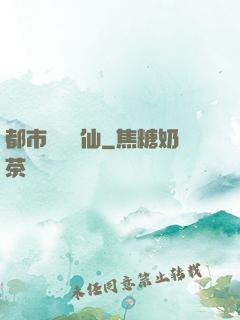 都市無敵劍仙