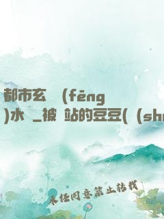 都市玄異風(fēng)水師