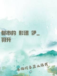 都市的變形德魯伊