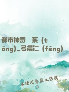 都市神奇寶貝系統(tǒng)