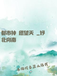 都市神級愿望天書
