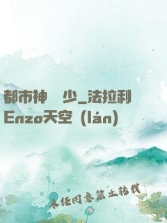 都市神級棄少