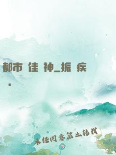 都市絕佳廚神