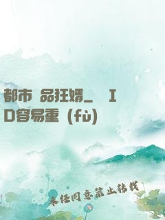 都市絕品狂婿