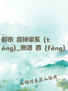 都市絕品神豪系統(tǒng)