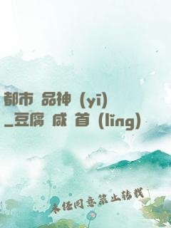 都市絕品神醫(yī)