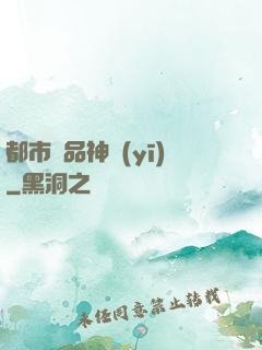 都市絕品神醫(yī)