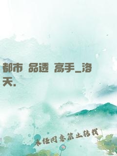都市絕品透視高手