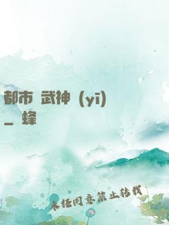 都市絕武神醫(yī)