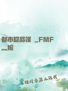 都市超品保鏢