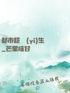 都市超級醫(yī)生