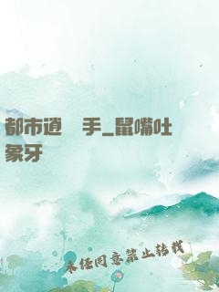 都市逍遙殺手