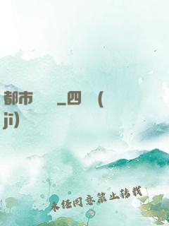 都市陰陽師