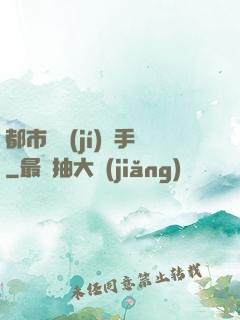 都市頂級(jí)殺手