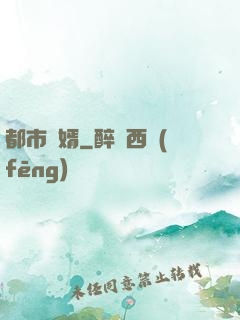 都市龍婿