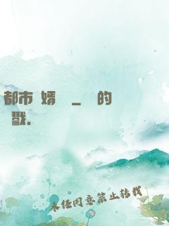 都市龍婿無雙