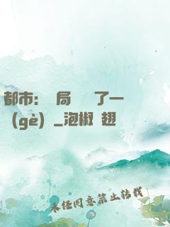 都市：開局掃碼賺了一個(gè)億
