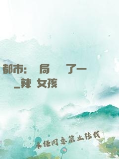 都市：開局掃碼賺了一個億