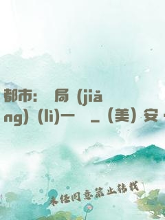 都市：開局獎(jiǎng)勵(lì)一億億