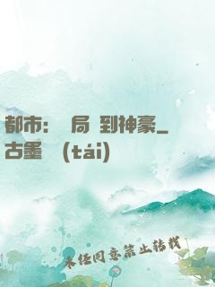 都市：開局簽到神豪
