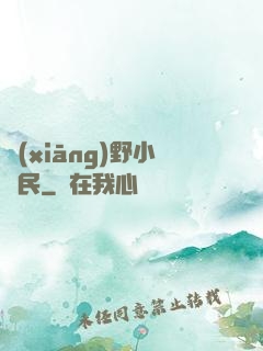 鄉(xiāng)野小漁民