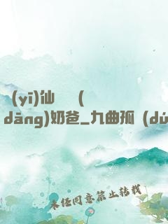 醫(yī)仙歸來當(dāng)奶爸