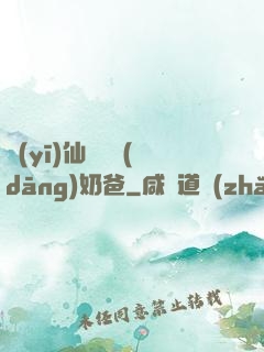 醫(yī)仙歸來當(dāng)奶爸