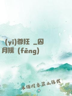 醫(yī)尊狂龍