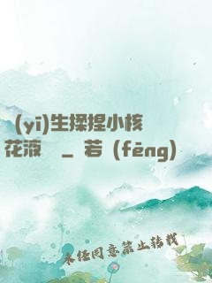 醫(yī)生揉捏小核花液噴灑
