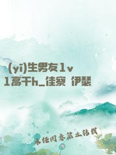 醫(yī)生男友1v1高干h