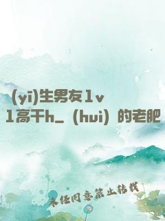 醫(yī)生男友1v1高干h