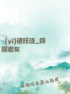醫(yī)道狂徒