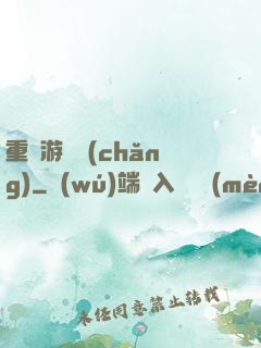 重啟游戲場(chǎng)